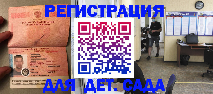 прописка иностранных граждан в Ак-Довураке