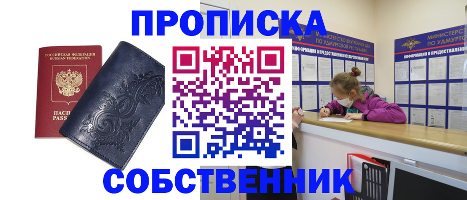 пропишу в квартире в Ак-Довураке