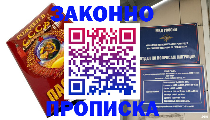 пропишу в квартире в Ак-Довураке