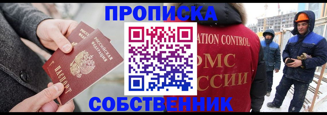 миграционный учет в Ак-Довураке
