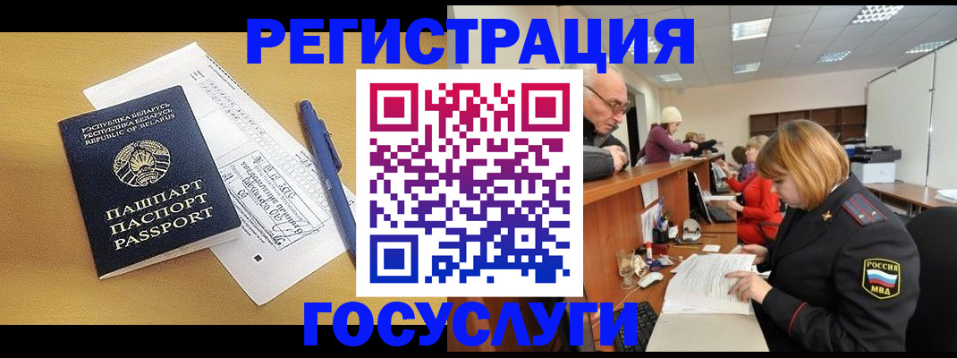 прописка гарантия в Ак-Довураке